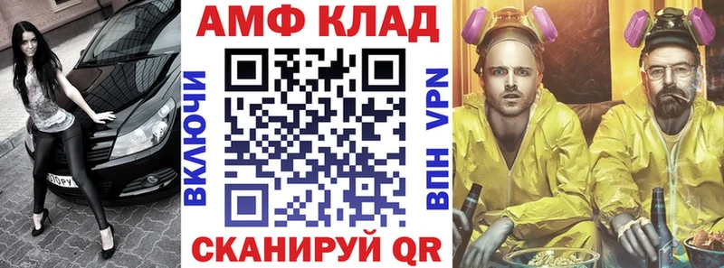 Amphetamine Premium  дарнет шоп  MEGA tor  Чистополь 