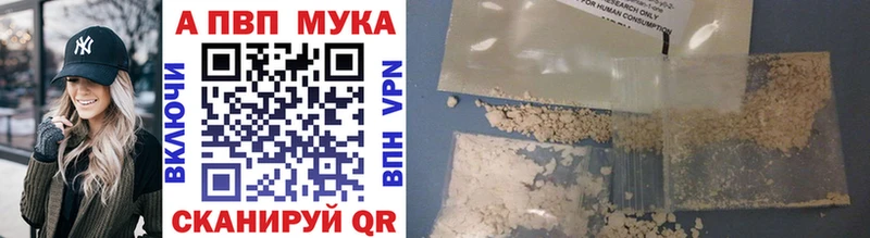 Alfa_PVP мука  ссылка на мегу рабочий сайт  Чистополь 