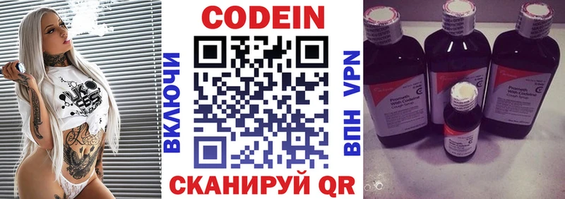 Кодеиновый сироп Lean напиток Lean (лин)  закладки  Чистополь 