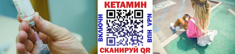 КЕТАМИН ketamine Чистополь