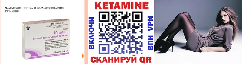 КЕТАМИН VHQ  Чистополь 