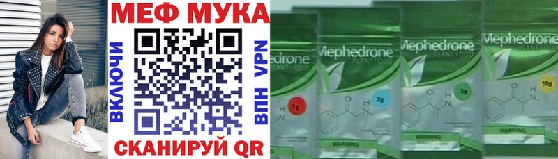 МЯУ-МЯУ кристаллы  Чистополь 