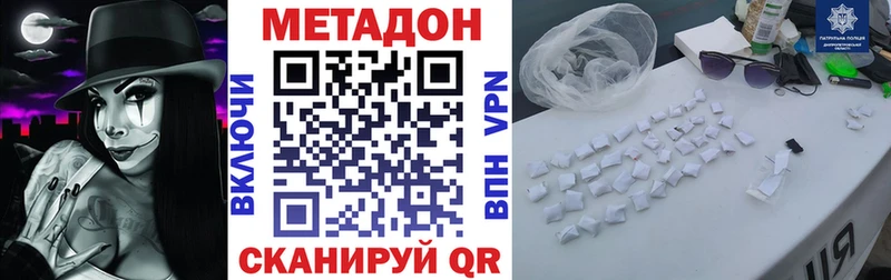 МЕТАДОН кристалл  Чистополь 